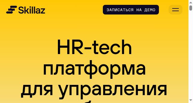 Screenshot of skillaz.ru