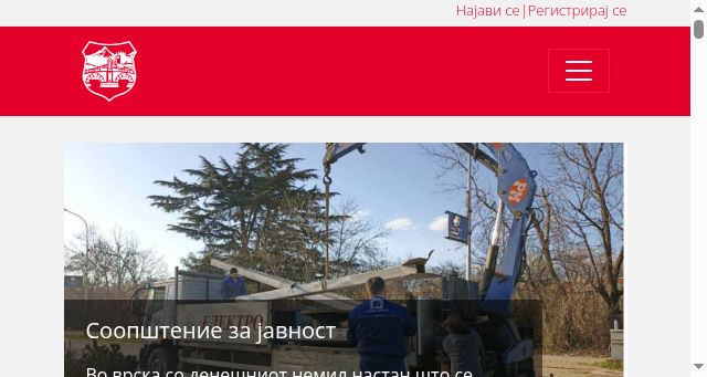 Screenshot of skopje.gov.mk