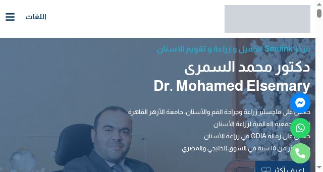 Screenshot of smilink-dental.com