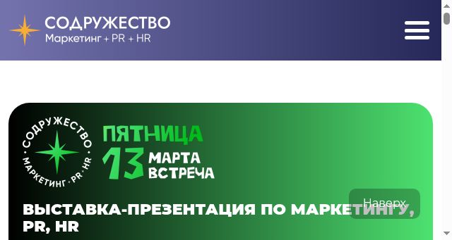 Screenshot of sodruzhestvo.by
