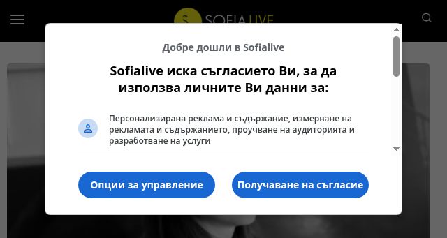 Screenshot of sofialive.bg