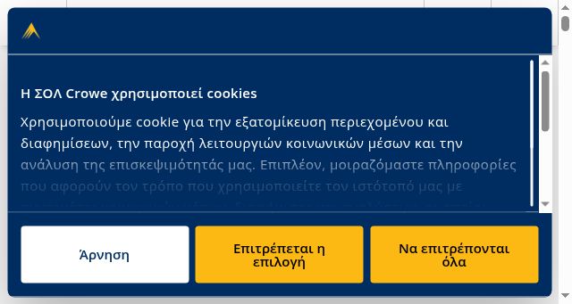 Screenshot of solcrowe.gr