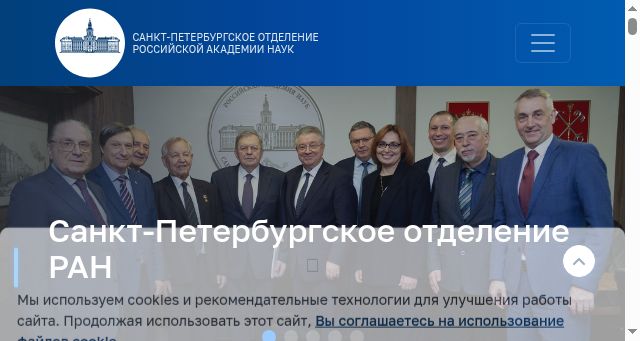 Screenshot of spbran.ru