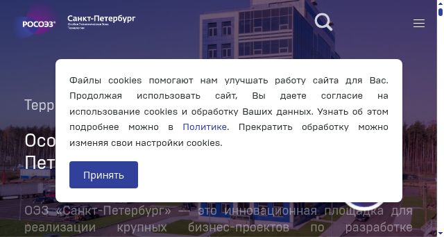 Screenshot of spbsez.ru