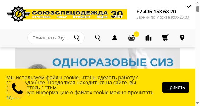 Screenshot of specodegda.ru