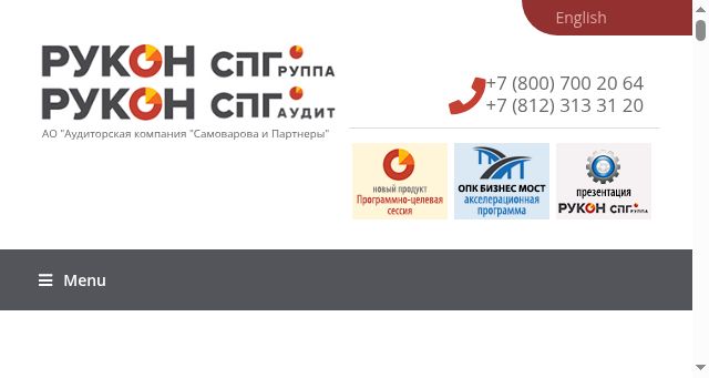 Screenshot of spgrukon.ru