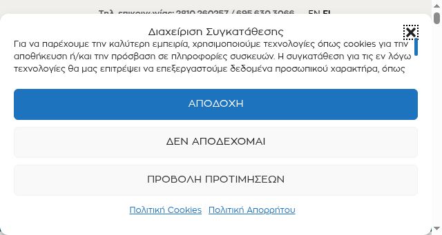 Screenshot of spiro.gr