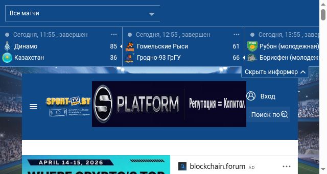 Screenshot of sport-tv.by