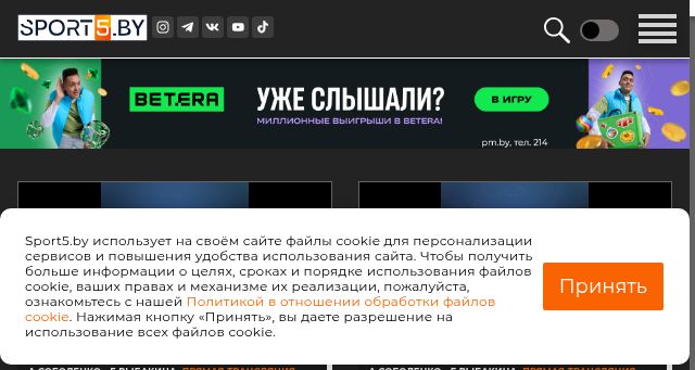 Screenshot of sport5.by