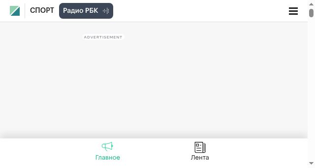 Screenshot of sportrbc.ru