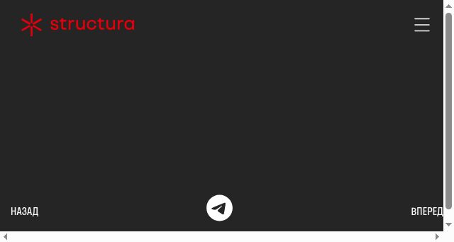 Screenshot of structura.agency