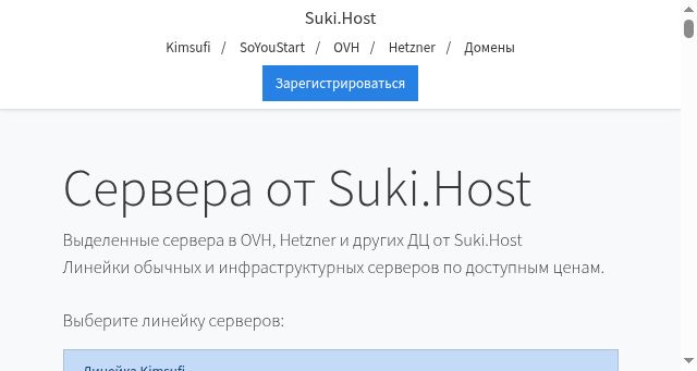 Screenshot of suki.host