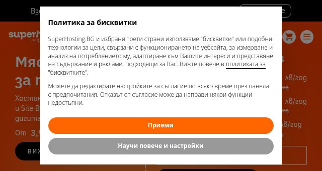 Screenshot of superhosting.bg