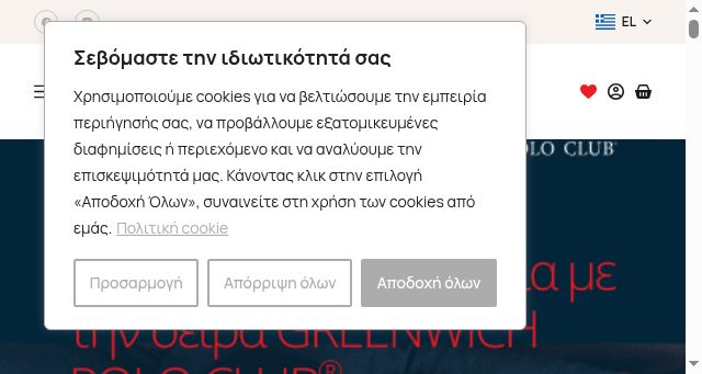 Screenshot of superstrom.gr