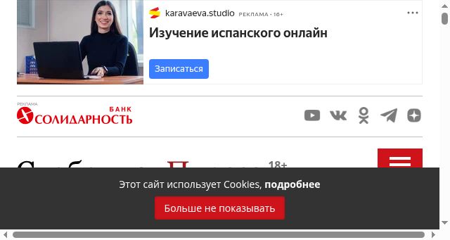 Screenshot of svpressa.ru
