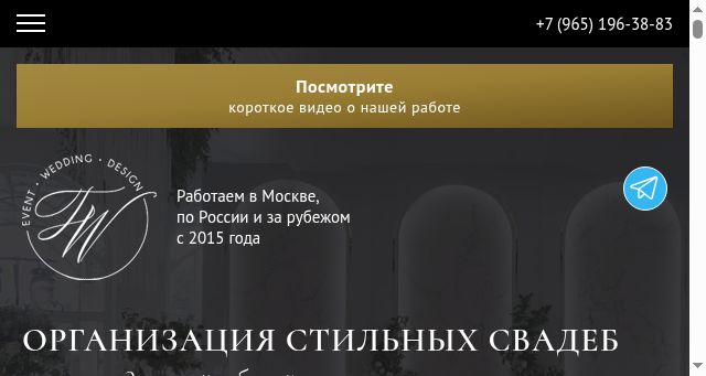Screenshot of t-wedding.ru