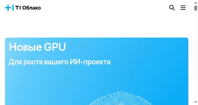 Screenshot of t1-cloud.ru