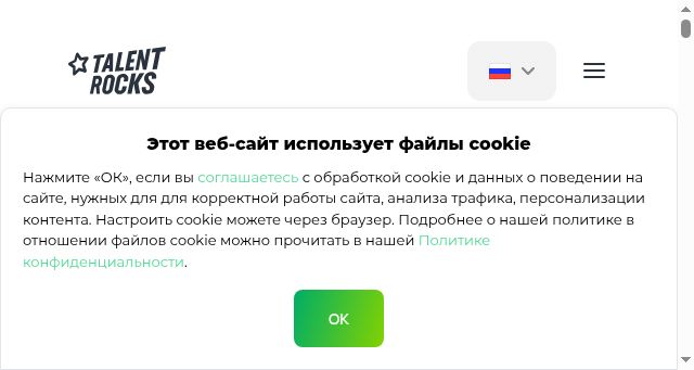 Screenshot of talentrocks.ru