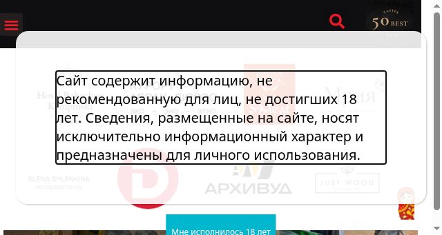Screenshot of tastesofrussia.ru