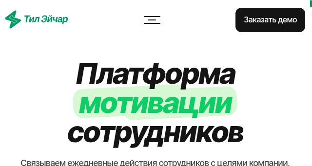 Screenshot of teal-hr.ru