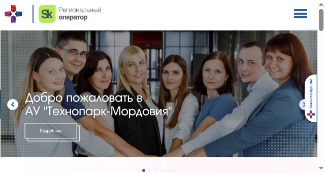 Screenshot of technopark-mordovia.ru