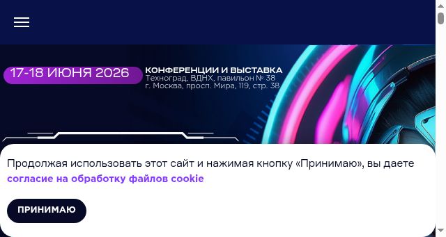 Screenshot of techweek.moscow