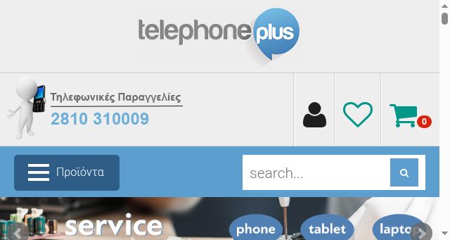 Screenshot of telephoneplus.gr