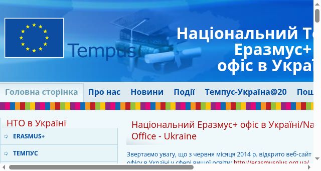 Screenshot of tempus.org.ua