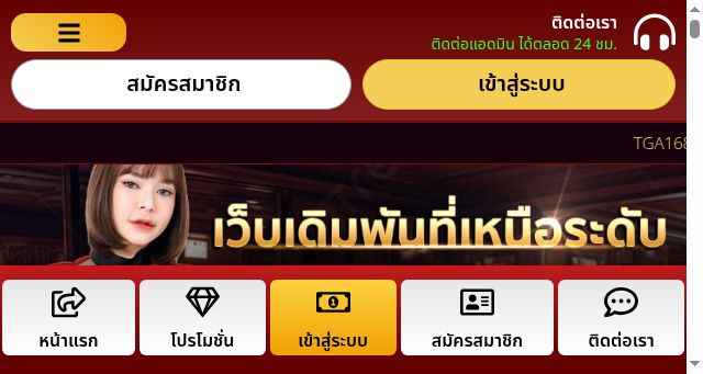 Screenshot of tga1688.click
