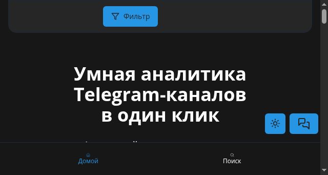 Screenshot of tgscope.ru