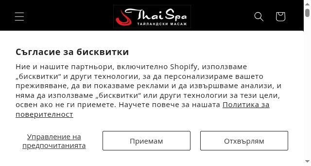 Screenshot of thaispa.bg