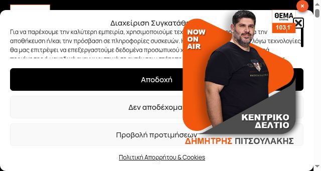 Screenshot of themakritis.gr