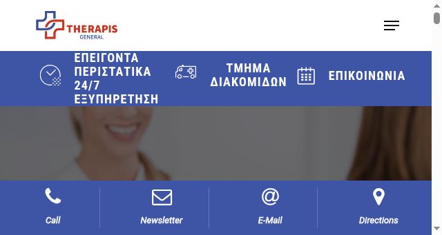 Screenshot of therapis-hospital.gr