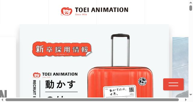 Screenshot of toei-anim.co.jp