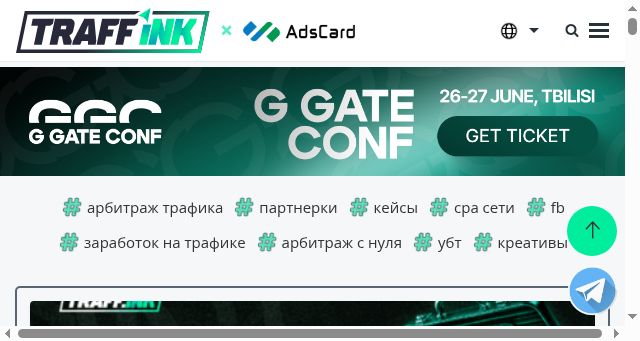 Screenshot of traff.ink