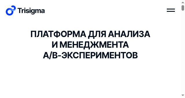 Screenshot of trisigma.io