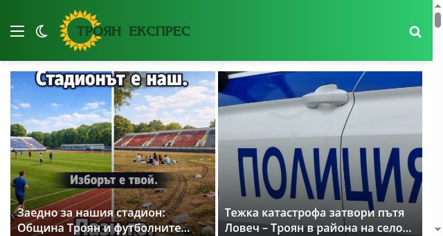 Screenshot of troyanexpress.com