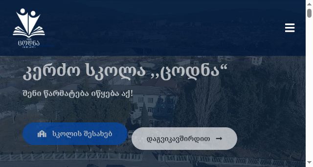 Screenshot of tsodna.edu.ge