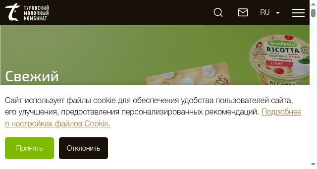 Screenshot of turovmilk.by