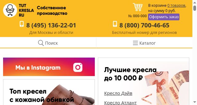 Screenshot of tutkresla.ru