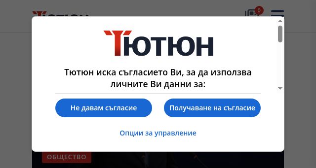Screenshot of tutun.bg