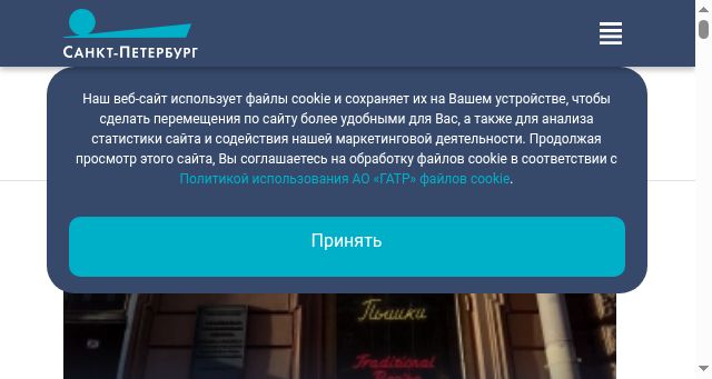 Screenshot of tvspb.ru