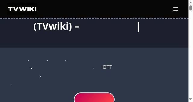 Screenshot of tvwiki1.co