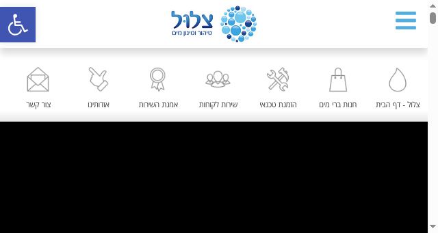 Screenshot of tzalul-water.co.il
