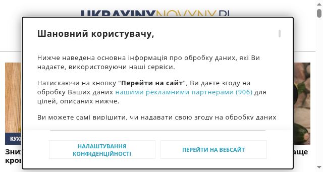 Screenshot of ukrayinynovyny.pl