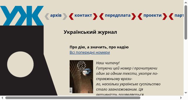 Screenshot of ukrzurnal.eu