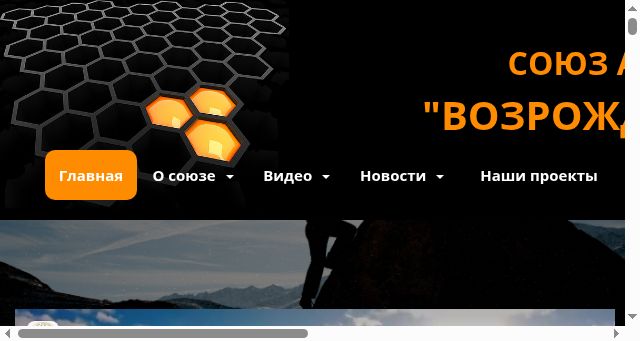 Screenshot of unionros.ru