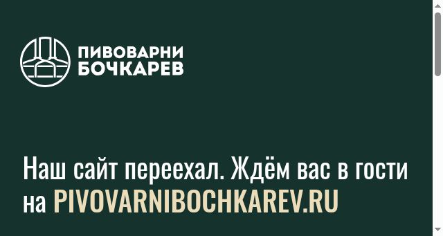 Screenshot of unitedbrew.com