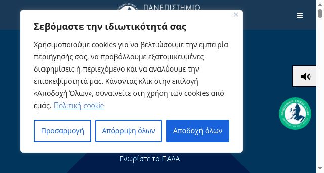 Screenshot of uniwa.gr