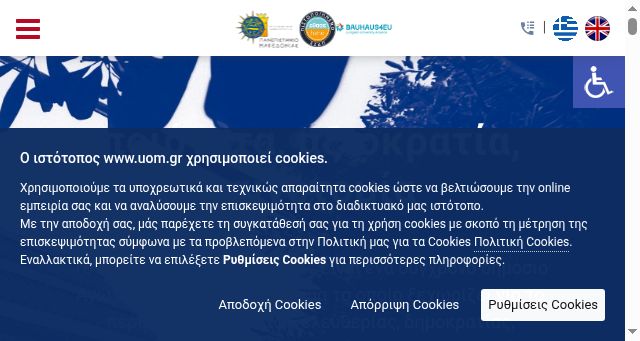 Screenshot of uom.gr